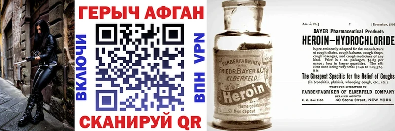 мориарти клад  Солигалич  ГЕРОИН афганец 