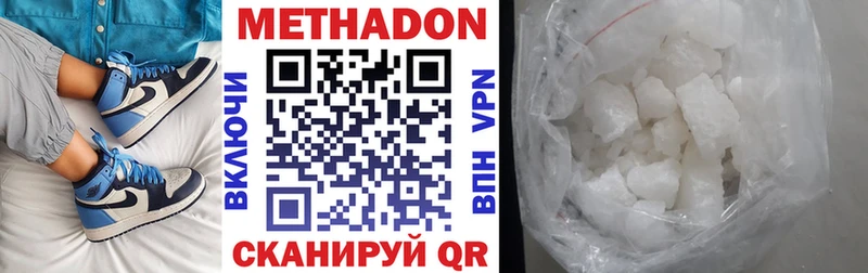 что такое   Солигалич  МЕТАДОН кристалл 