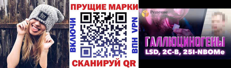 Наркотические марки 1,5мг  Солигалич 